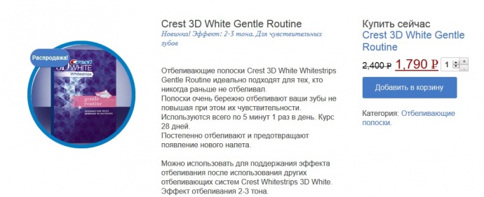 CREST для отбеливания зубов - Блог Бандерольки, рис. 1 CREST 6